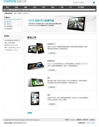 2025年8月28日徐州农副产品中心批发市场价格行情